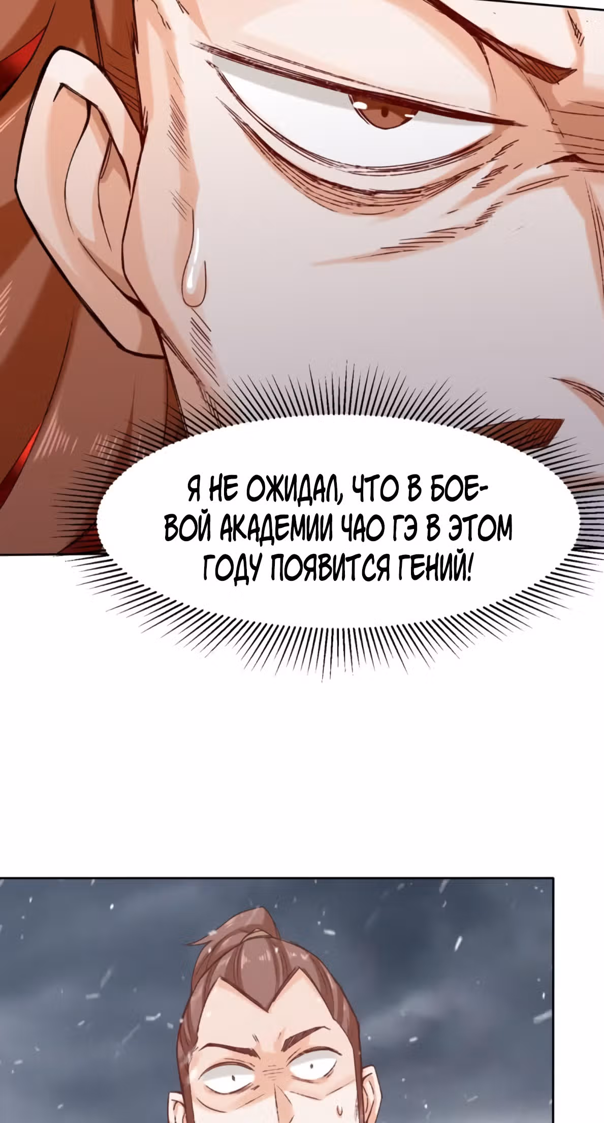 Бесконечное поглощение — Том 1 · Глава 27, страница 9