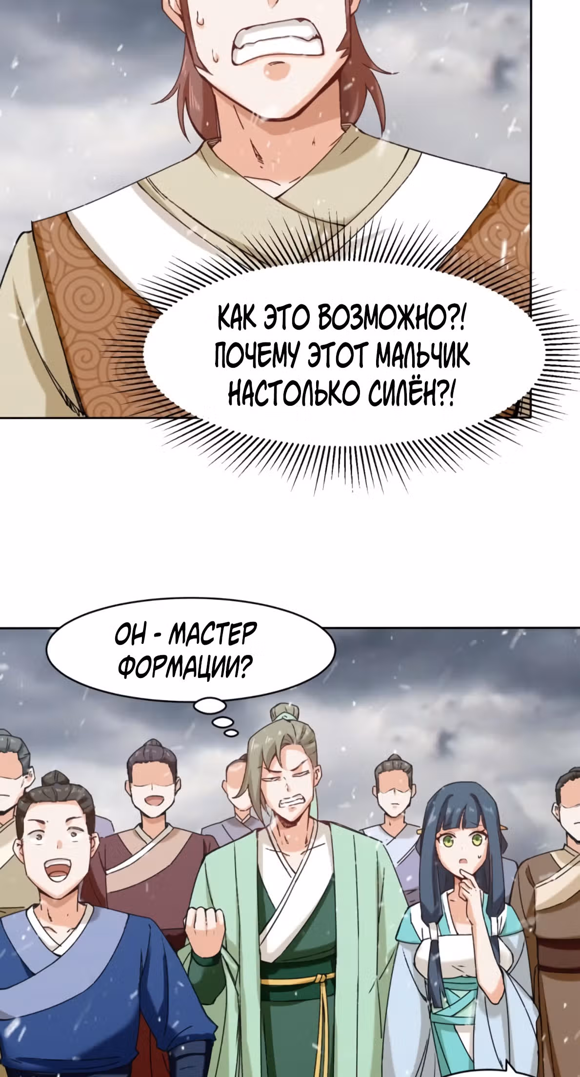 Бесконечное поглощение — Том 1 · Глава 27, страница 10