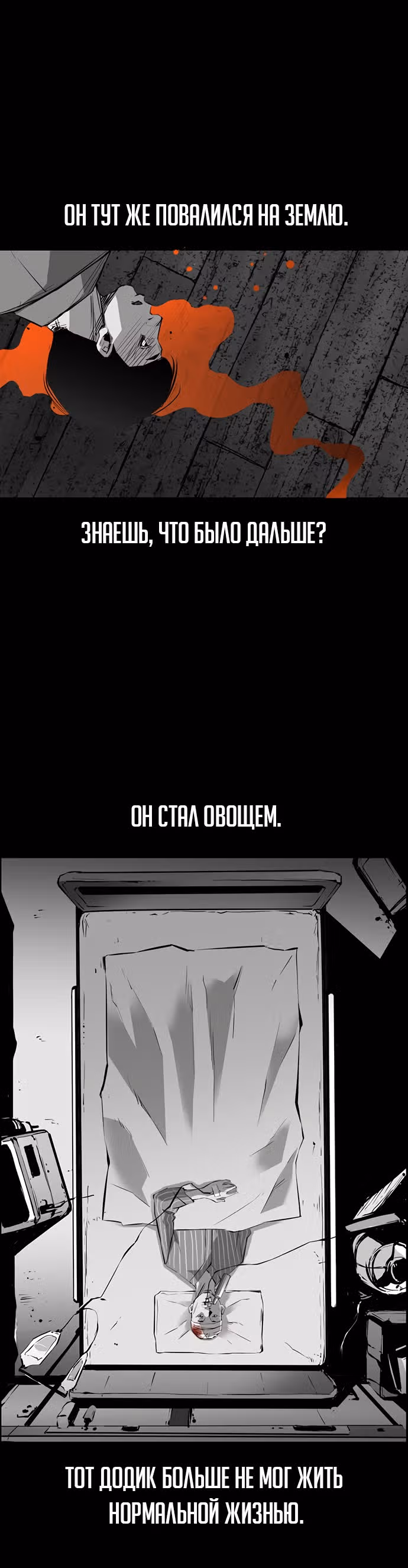 Академия Халлим — Том 1 · Глава 7, страница 20
