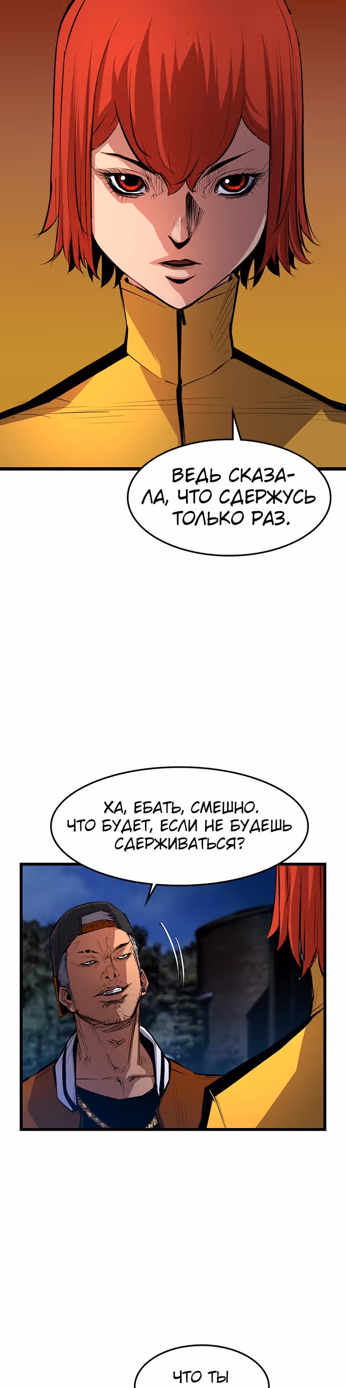 Академия Халлим — Том 1 · Глава 7, страница 32