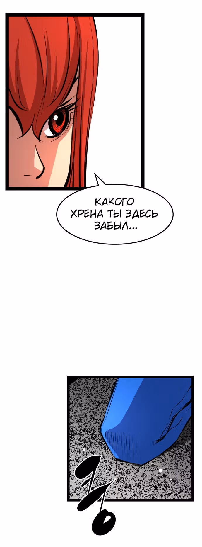 Академия Халлим — Том 1 · Глава 7, страница 52