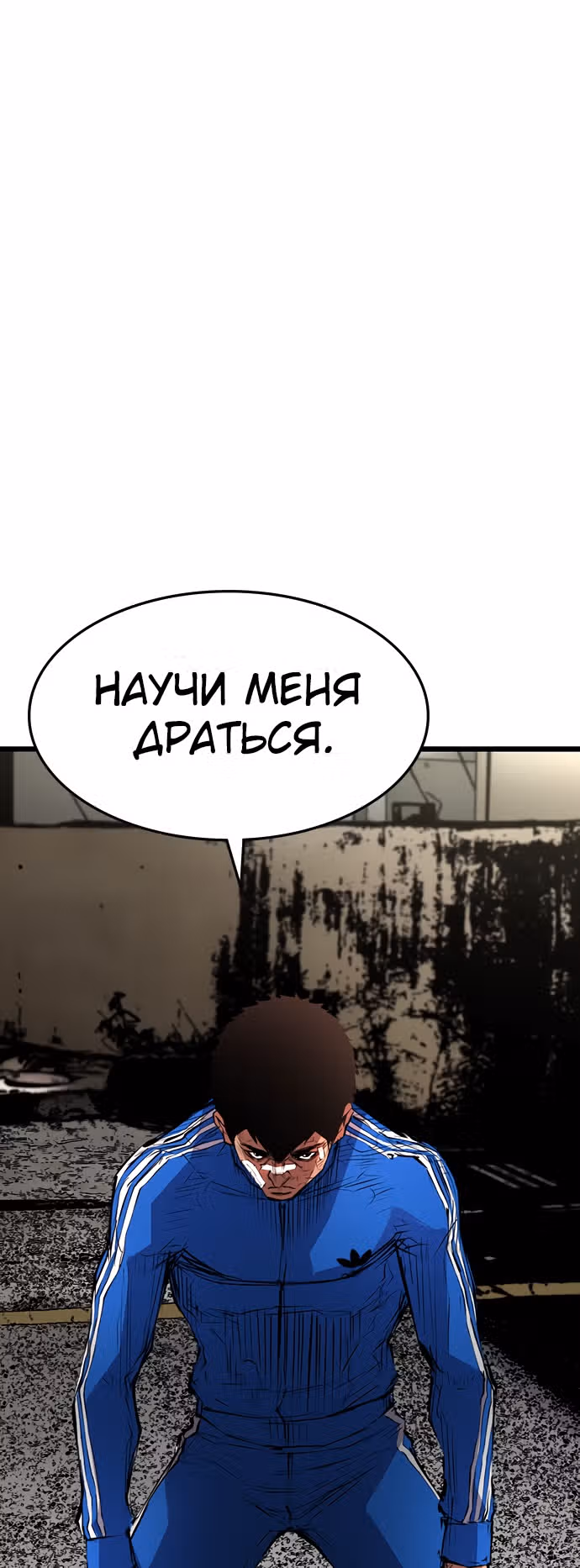 Академия Халлим — Том 1 · Глава 7, страница 53
