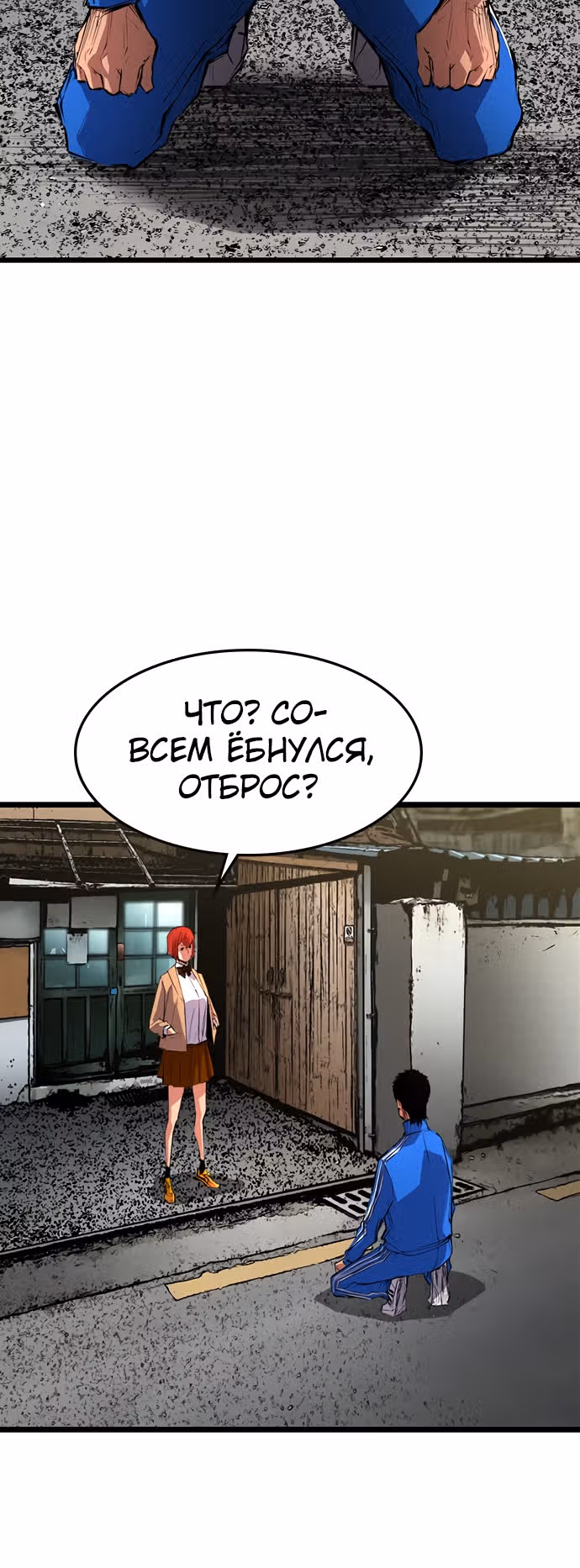 Академия Халлим — Том 1 · Глава 7, страница 54