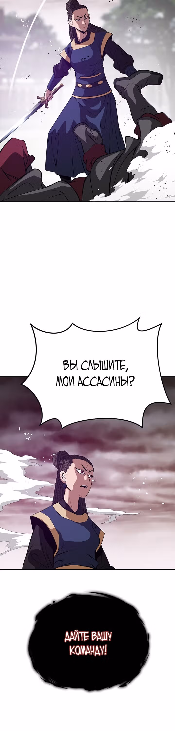 Неуязвимый Воин — Том 1 · Глава 2, страница 30