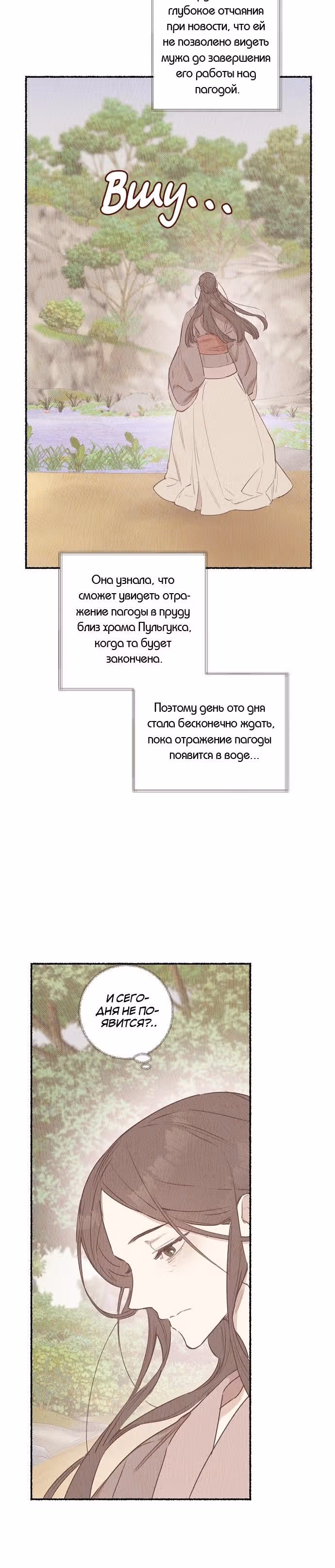 Онсэмиро — Том 1 · Глава 7, страница 6