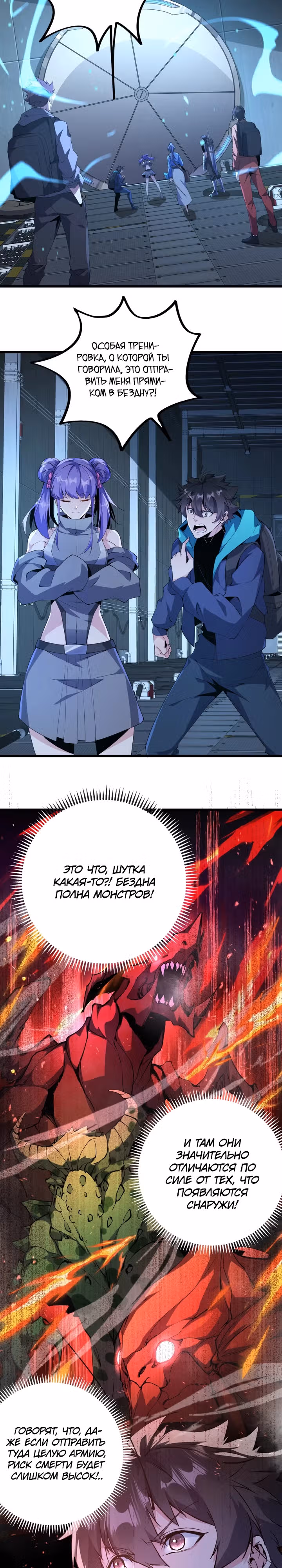 Я переродился в таракана — Том 1 · Глава 14, страница 2