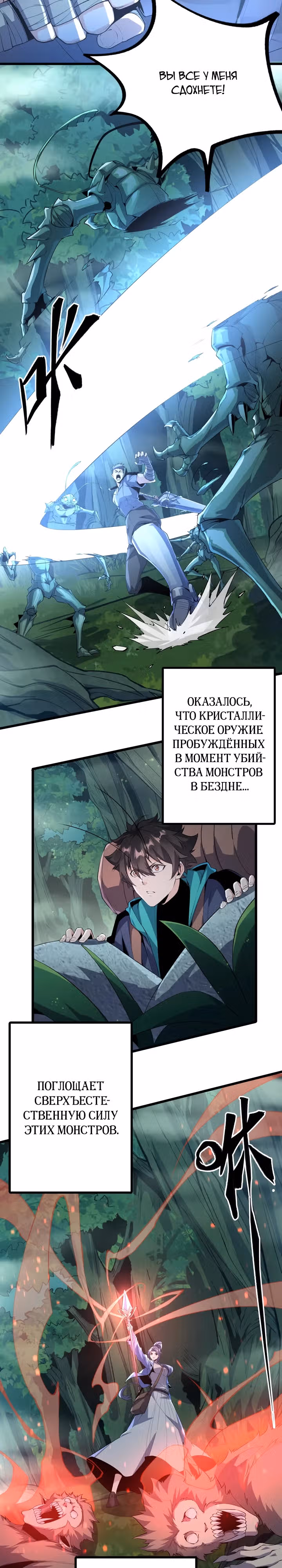 Я переродился в таракана — Том 1 · Глава 14, страница 17