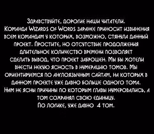 Спецотдел по расследованию сверхъестественных дел — Том 1 · Глава 33, страница 2