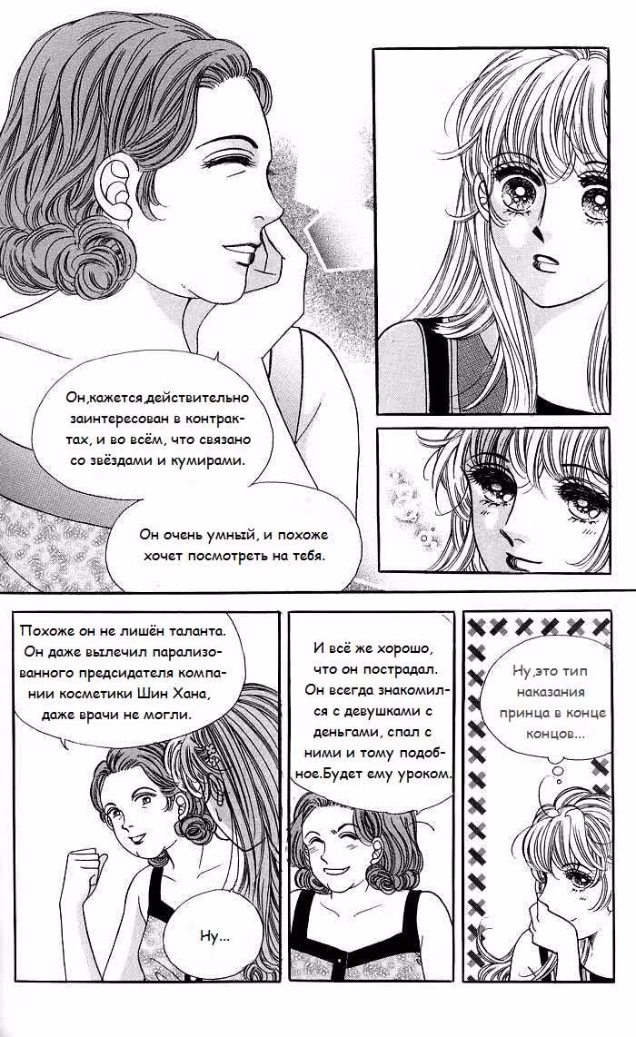 Еще одна новая сексапильная дуреха — Том 1 · Глава 5, страница 18