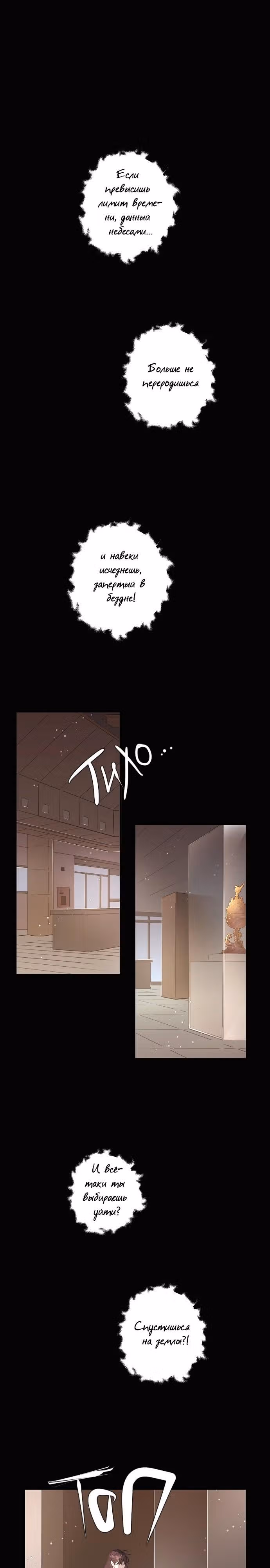 Онсэмиро — Том 1 · Глава 8, страница 13