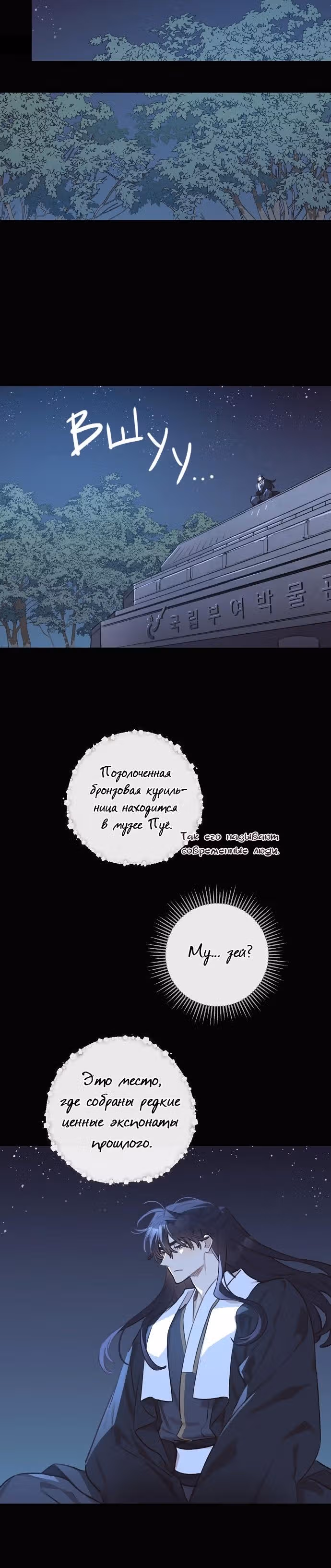 Онсэмиро — Том 1 · Глава 8, страница 10