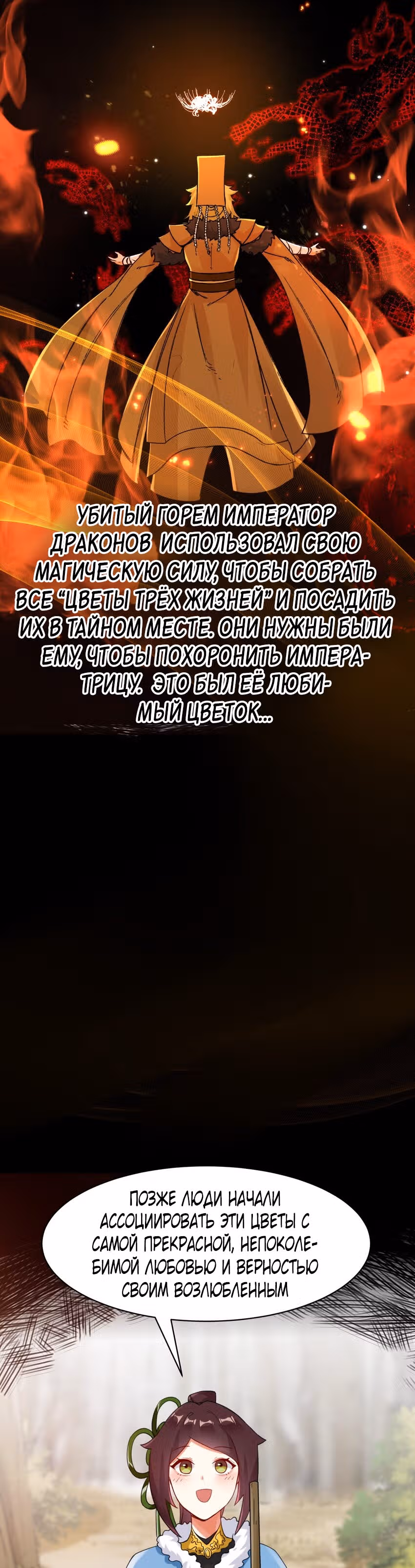 Бесконечное поглощение — Том 1 · Глава 29, страница 17