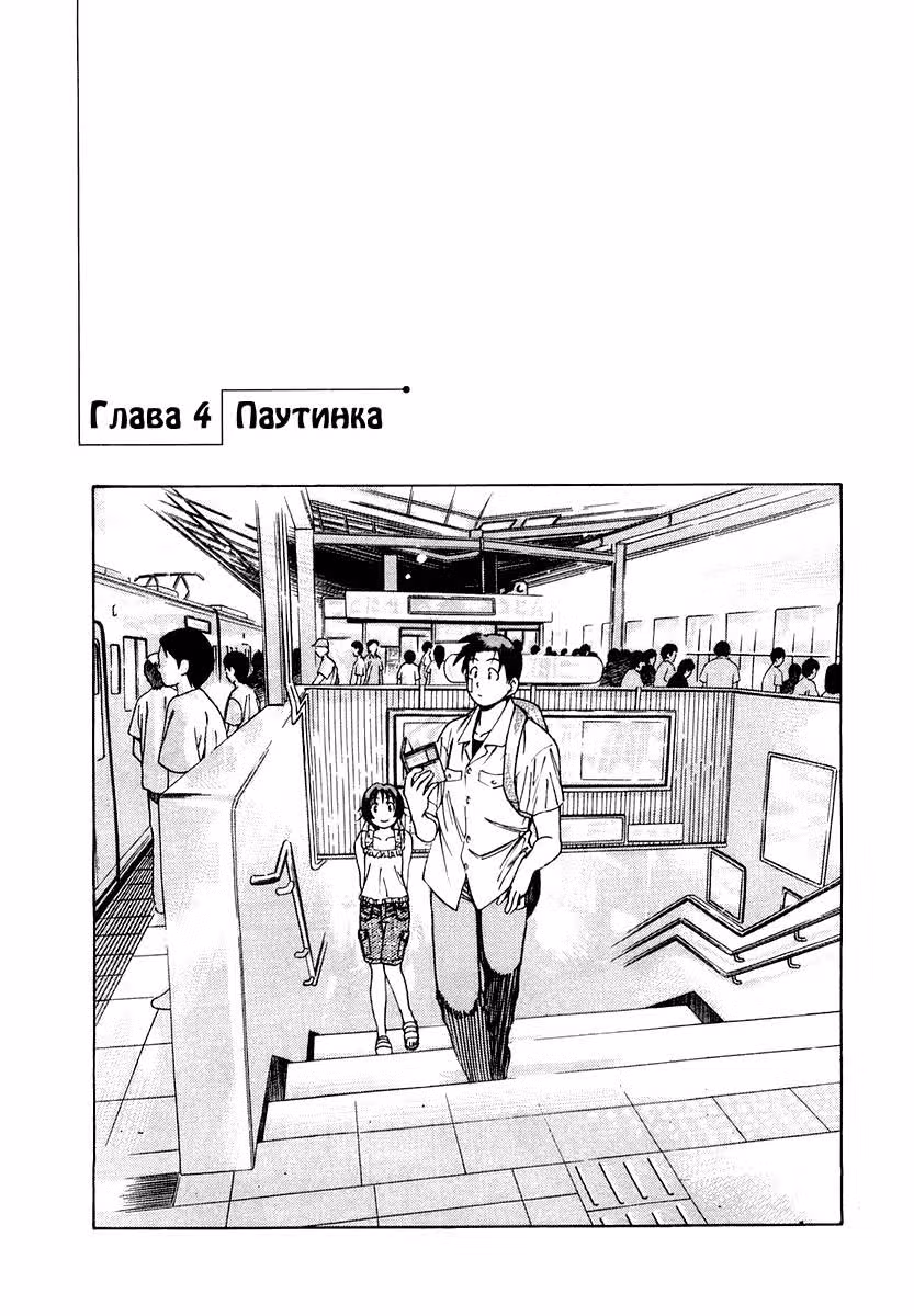 Маленькая прыгунья — Том 1 · Глава 4, страница 3