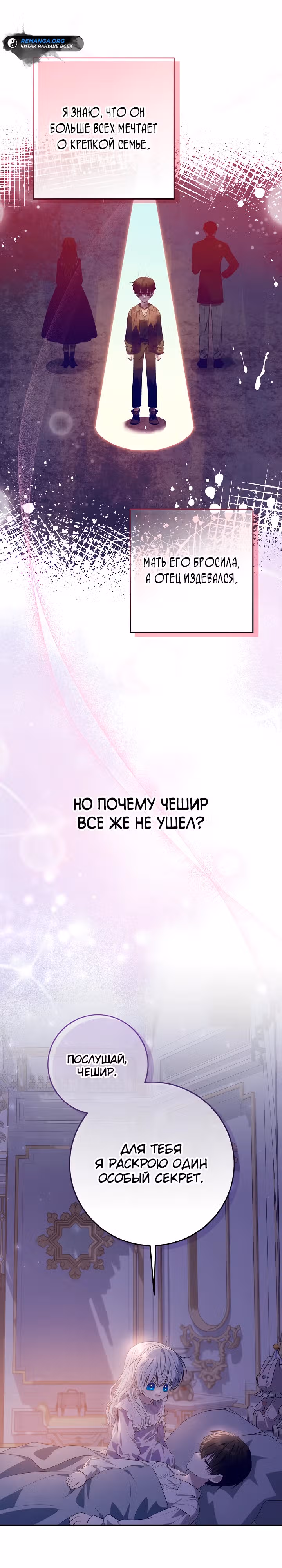 Мой папа скрывает свою силу — Том 1 · Глава 22, страница 27