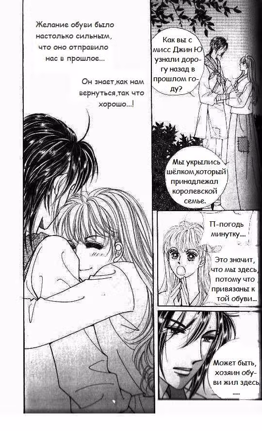 Еще одна новая сексапильная дуреха — Том 2 · Глава 6, страница 31