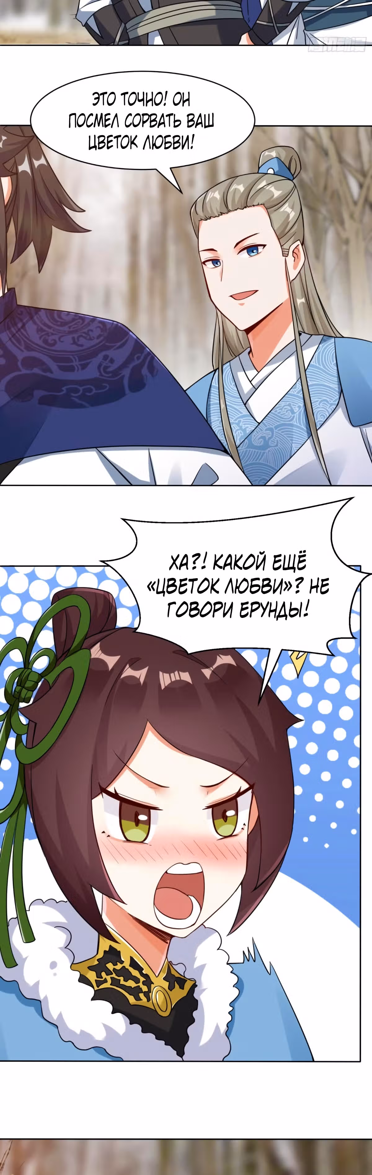 Бесконечное поглощение — Том 1 · Глава 31, страница 10