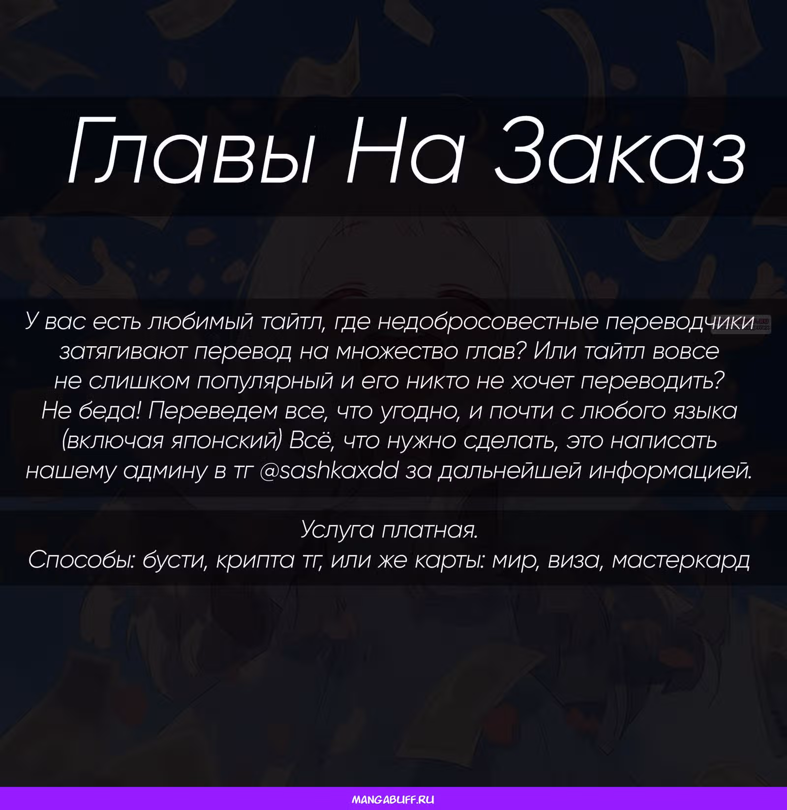 Сверхкуб — Том 1 · Глава 180, страница 13