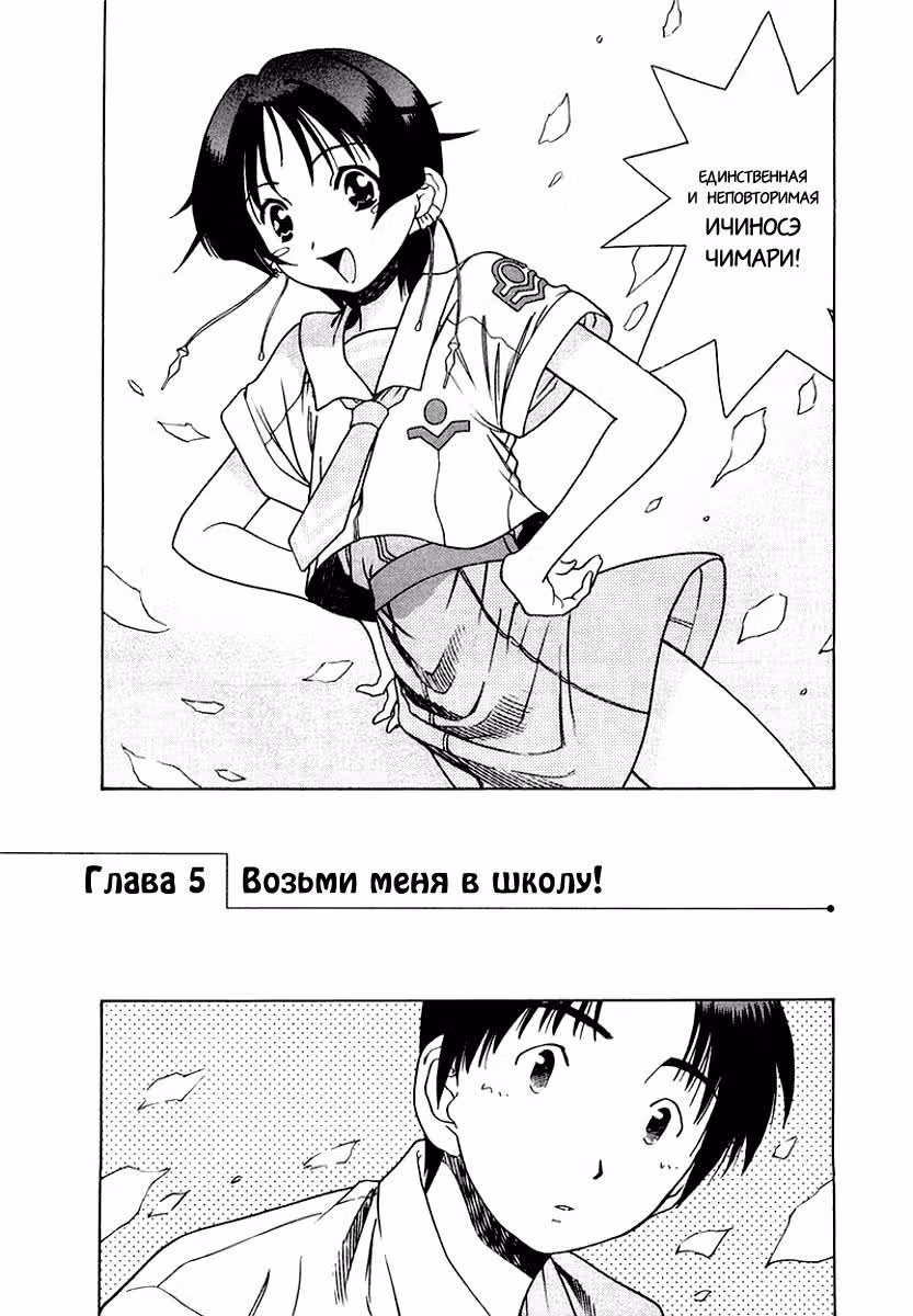 Маленькая прыгунья — Том 1 · Глава 5, страница 3