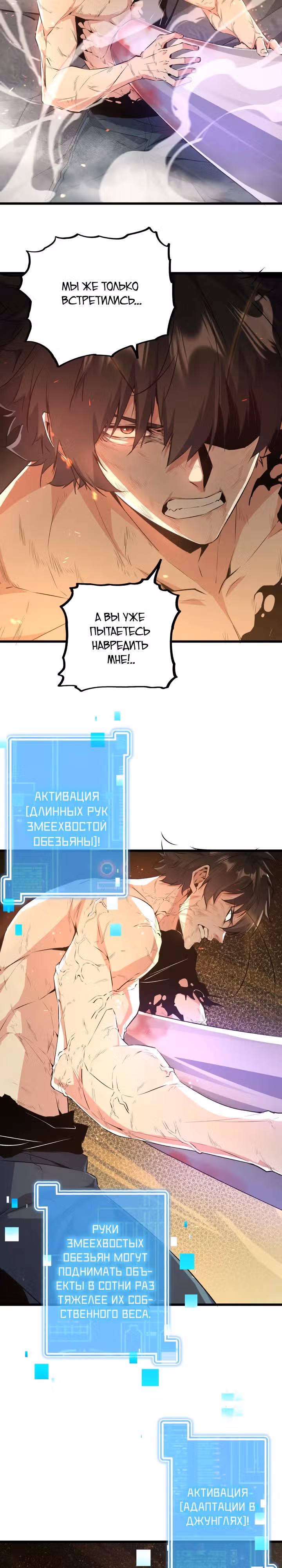 Я переродился в таракана — Том 1 · Глава 16, страница 2