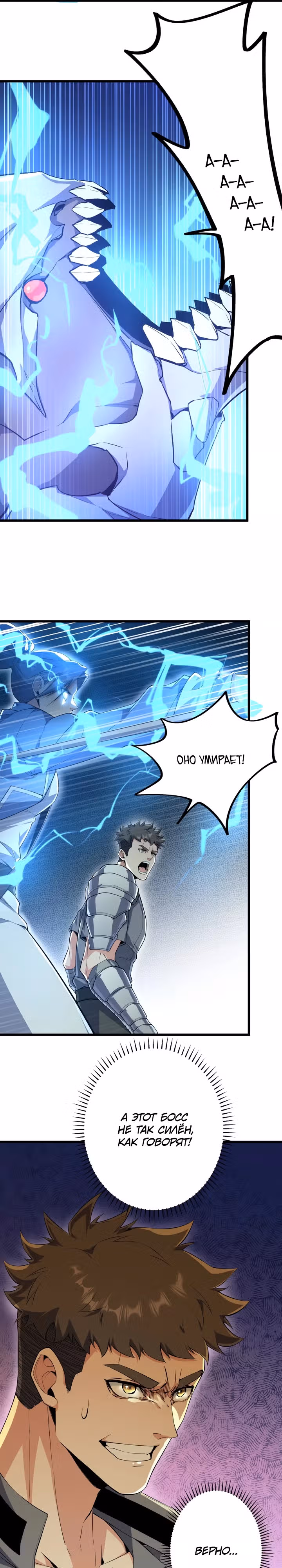 Я переродился в таракана — Том 1 · Глава 16, страница 11