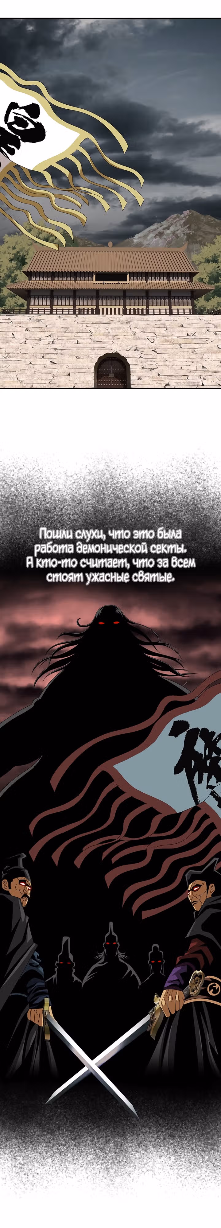 Неуязвимый Воин — Том 1 · Глава 3, страница 42