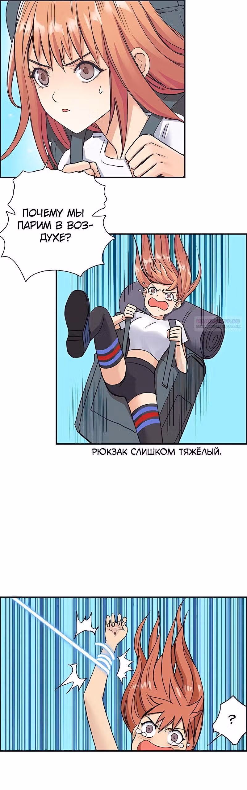 Сверхкуб — Том 1 · Глава 179, страница 22