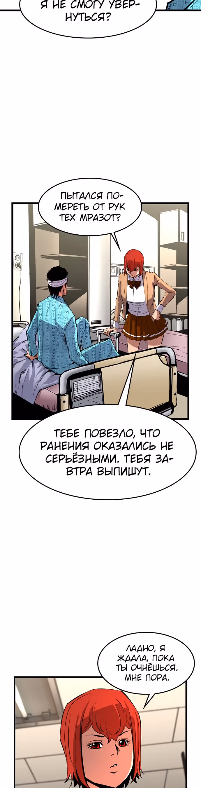 Академия Халлим — Том 1 · Глава 9, страница 16