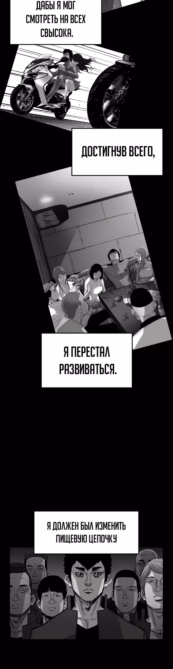 Академия Халлим — Том 1 · Глава 9, страница 3
