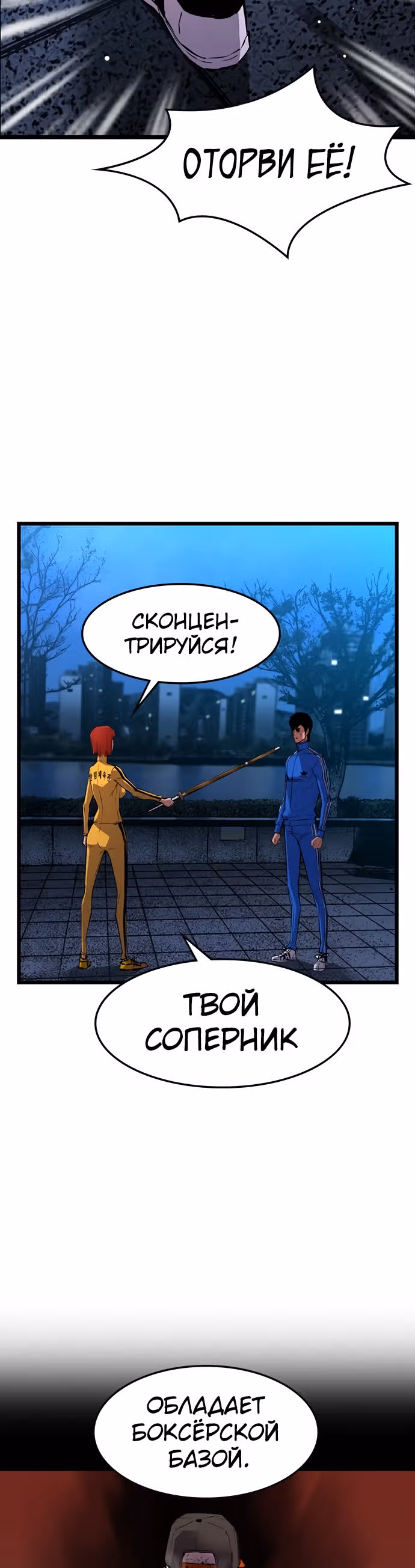 Академия Халлим — Том 1 · Глава 9, страница 25