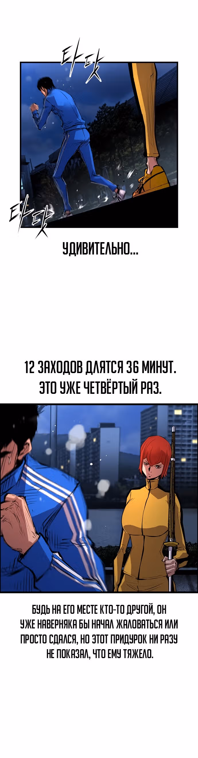 Академия Халлим — Том 1 · Глава 9, страница 28