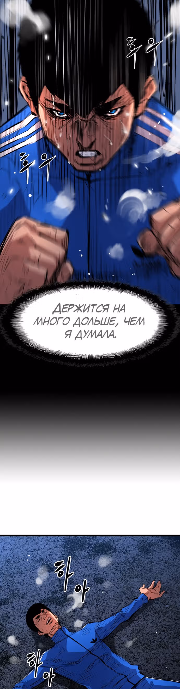 Академия Халлим — Том 1 · Глава 9, страница 32