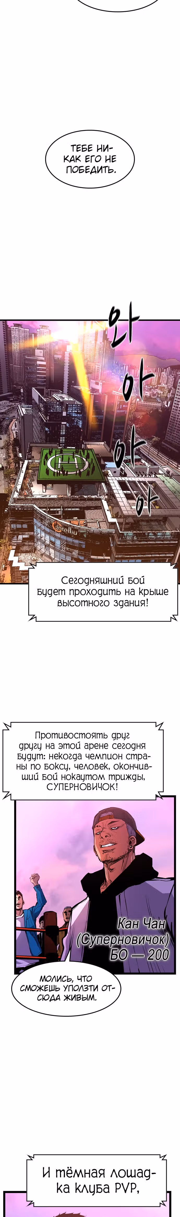 Академия Халлим — Том 1 · Глава 9, страница 43