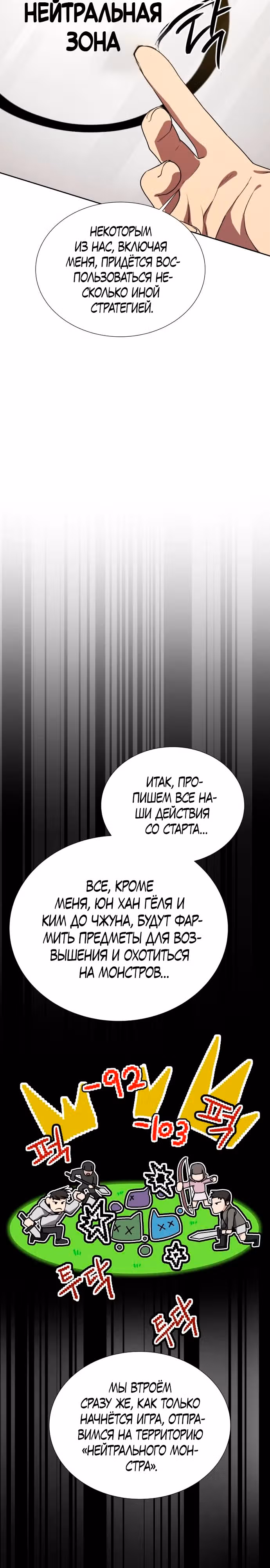 Возвращение гениального игрока — Том 1 · Глава 24, страница 13