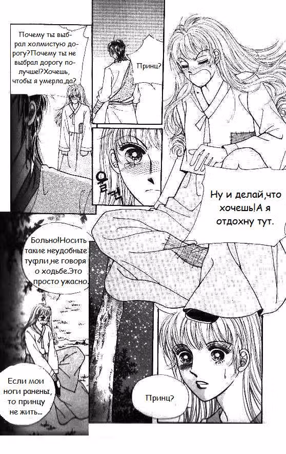 Еще одна новая сексапильная дуреха — Том 2 · Глава 7, страница 3
