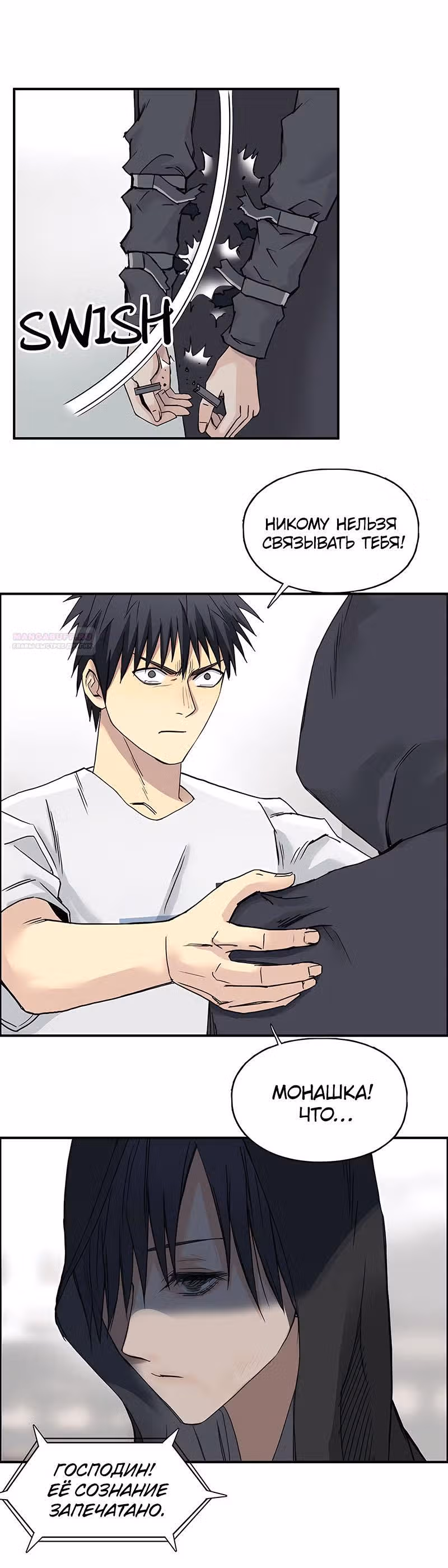 Сверхкуб — Том 1 · Глава 178, страница 2