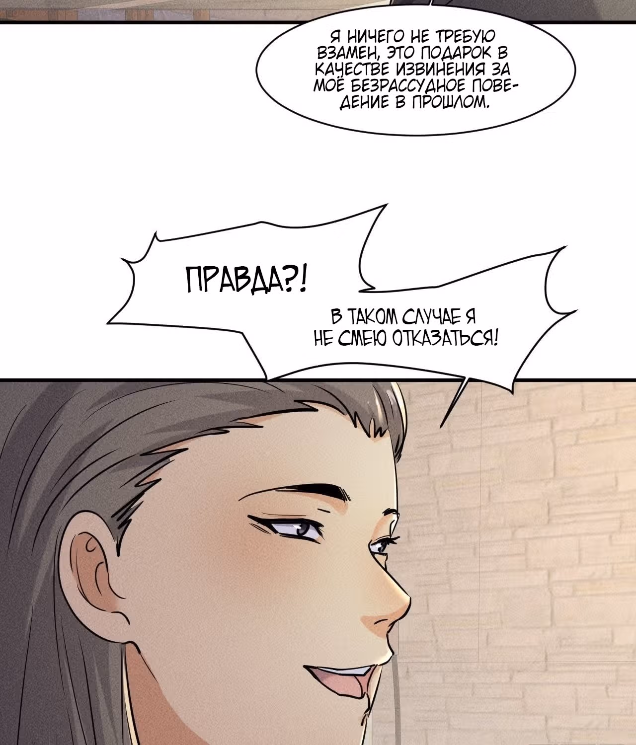 Поднятие уровня в постапокалиптическом мире — Том 1 · Глава 67, страница 27