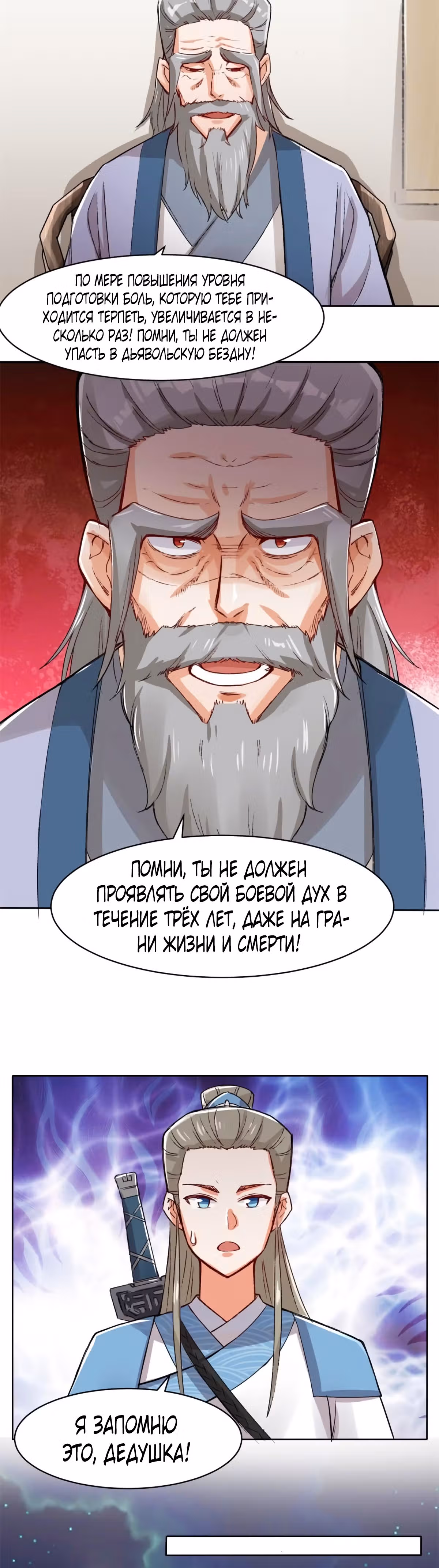 Бесконечное поглощение — Том 1 · Глава 33, страница 16