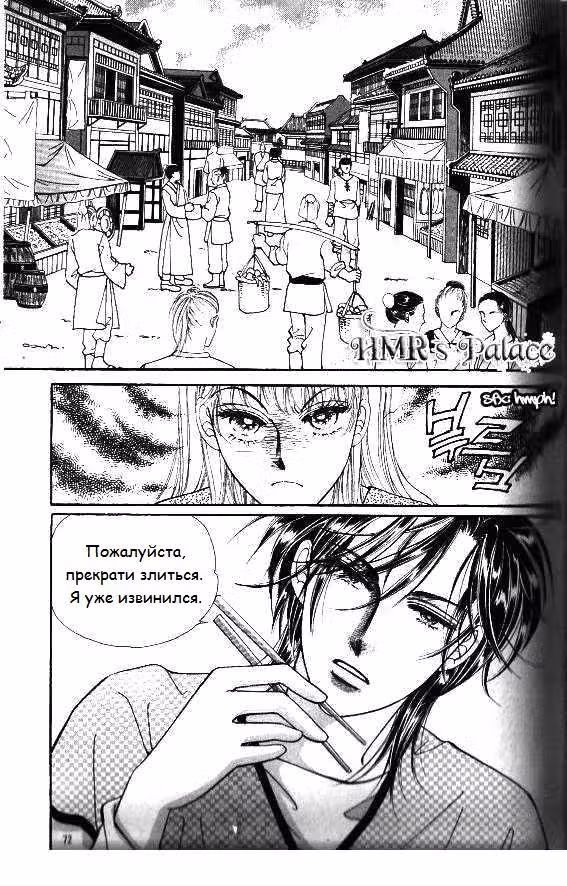 Еще одна новая сексапильная дуреха — Том 2 · Глава 8, страница 2