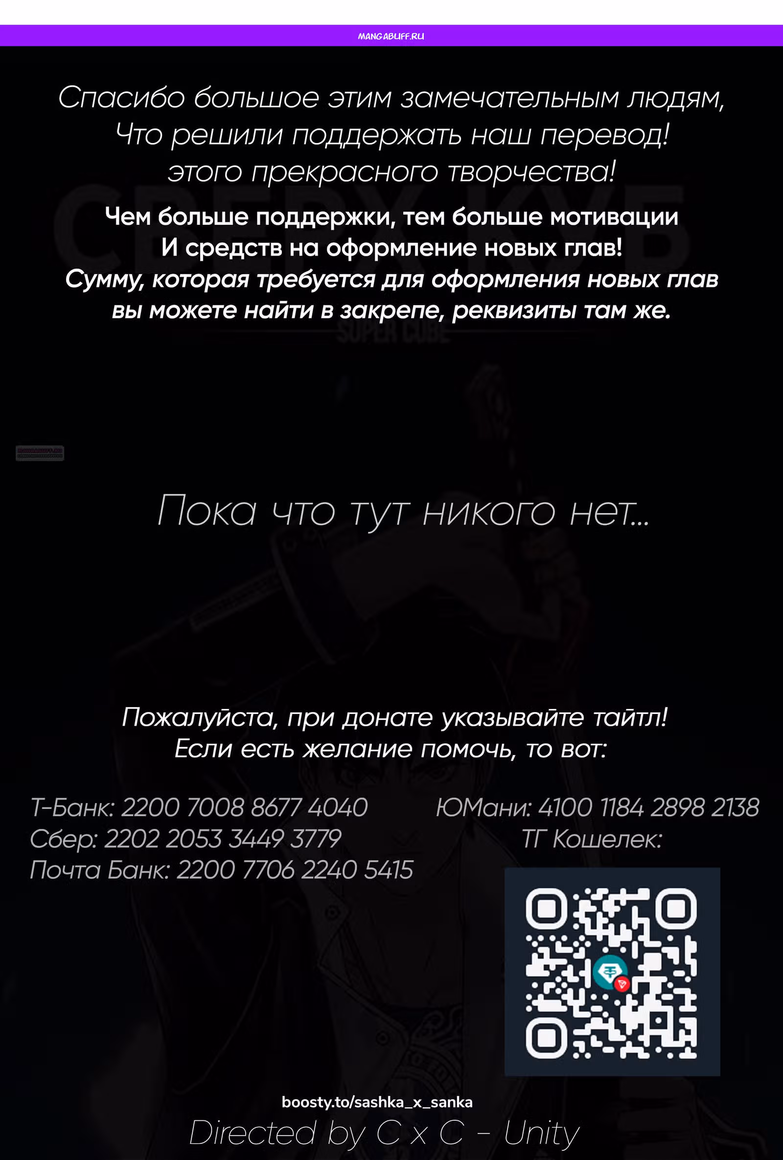 Сверхкуб — Том 1 · Глава 176, страница 1