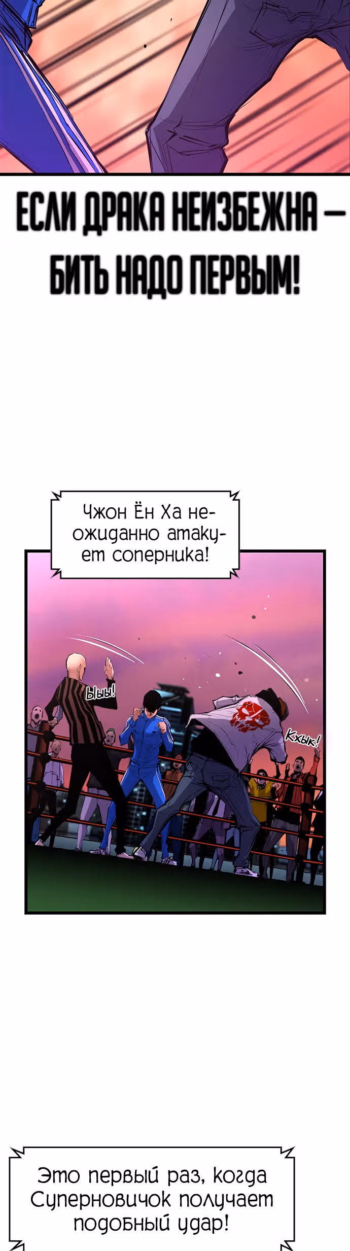 Академия Халлим — Том 1 · Глава 10, страница 3