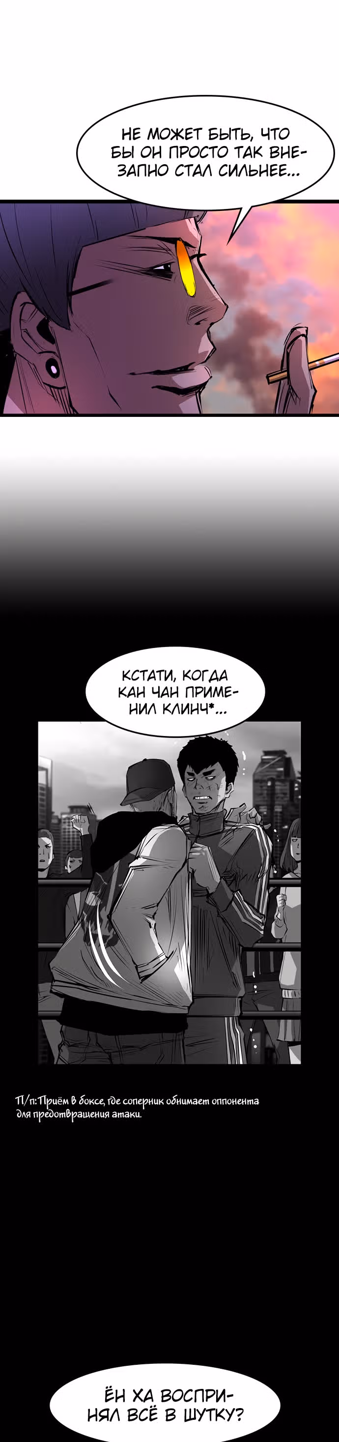 Академия Халлим — Том 1 · Глава 10, страница 40