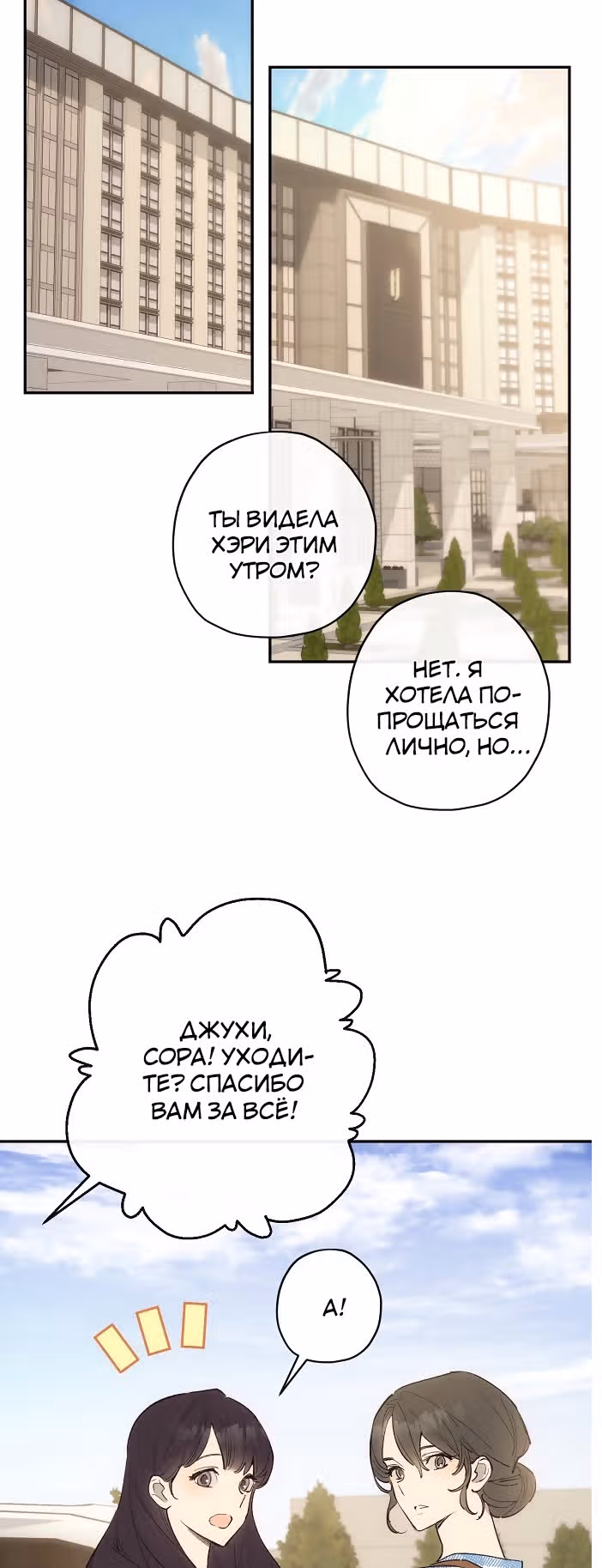 Онсэмиро — Том 1 · Глава 10, страница 3