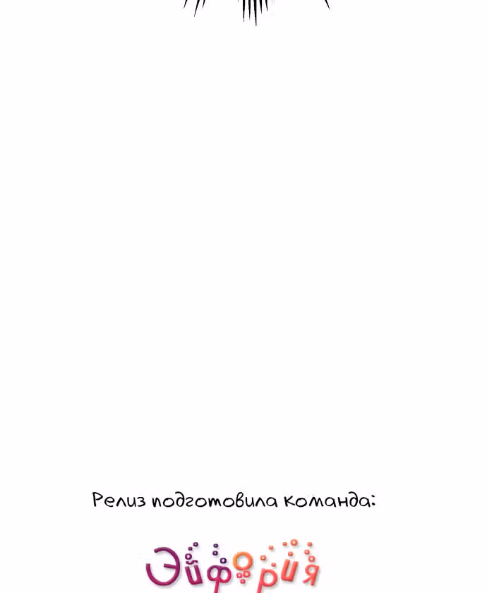Онсэмиро — Том 1 · Глава 10, страница 60