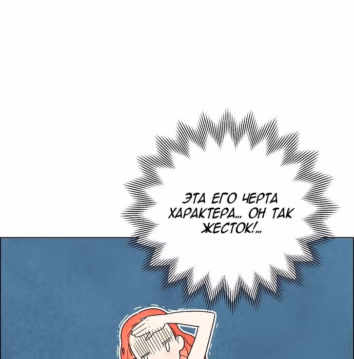 Я та, кто украла первую ночь главного героя — Том 1 · Глава 2, страница 41