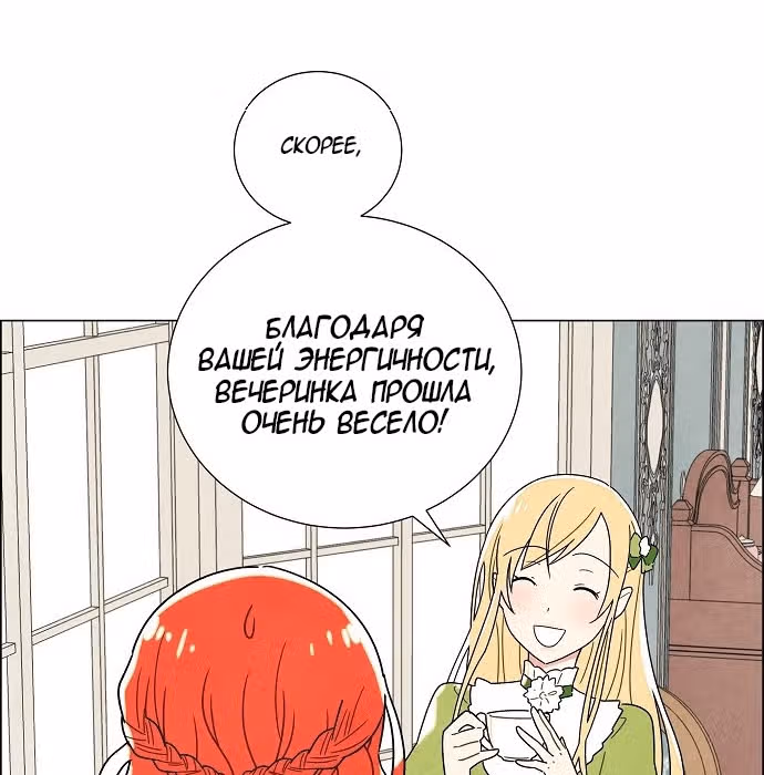 Я та, кто украла первую ночь главного героя — Том 1 · Глава 2, страница 80