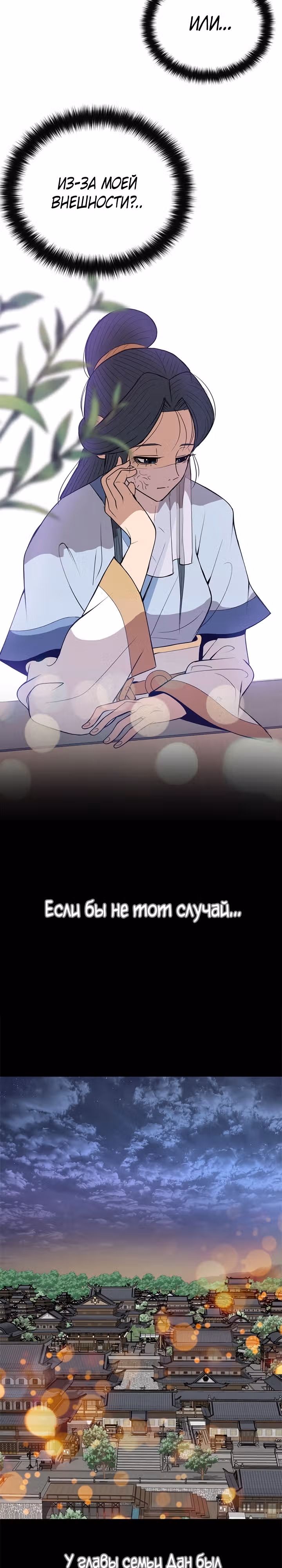 Неуязвимый Воин — Том 1 · Глава 4, страница 11