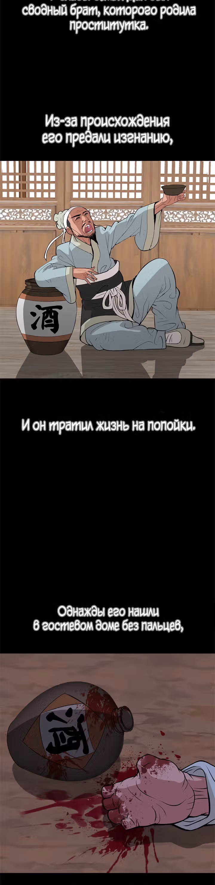 Неуязвимый Воин — Том 1 · Глава 4, страница 12