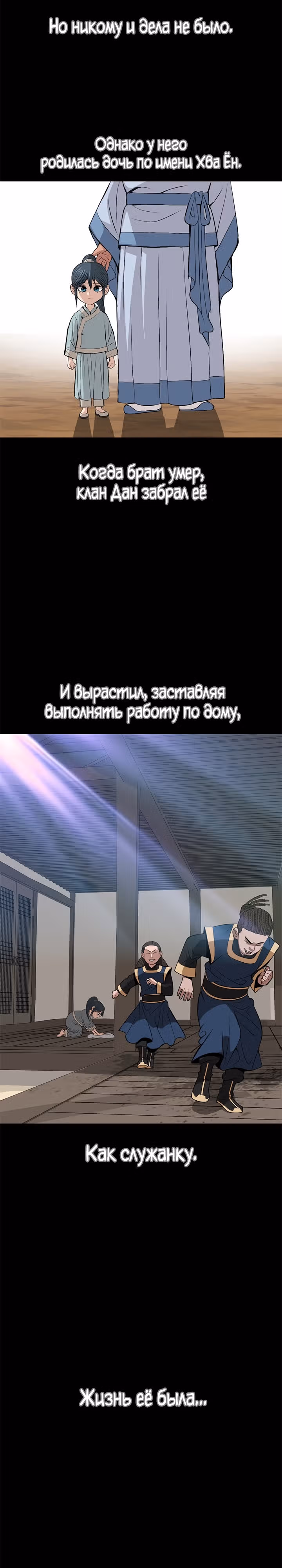 Неуязвимый Воин — Том 1 · Глава 4, страница 13