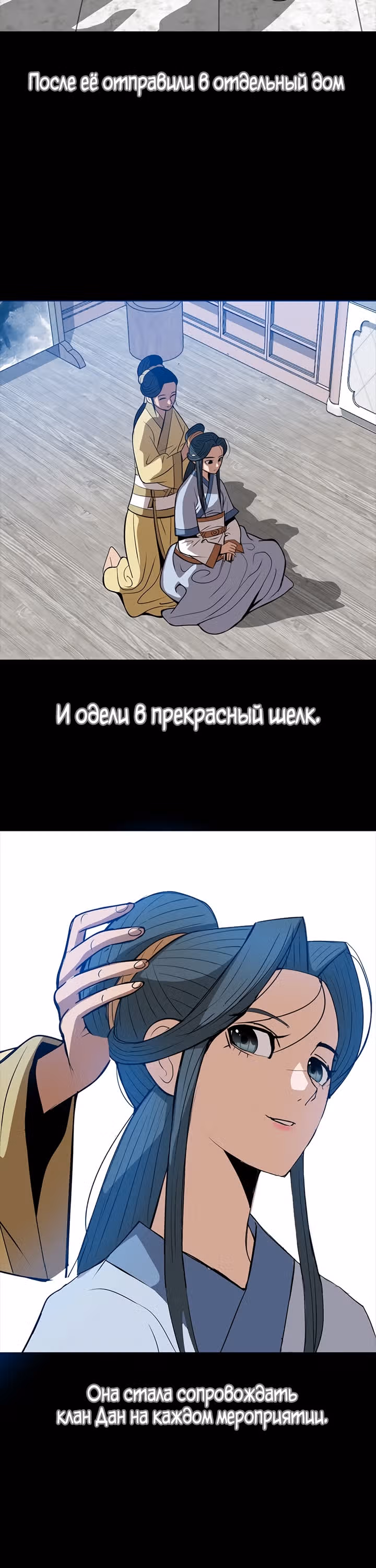 Неуязвимый Воин — Том 1 · Глава 4, страница 16