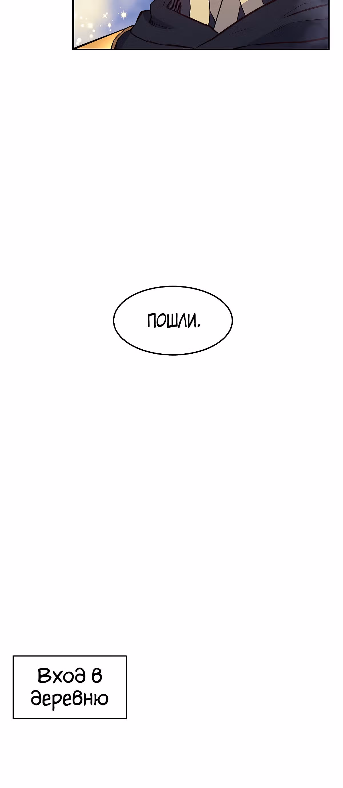 Злодейкой может стать любая! — Том 1 · Глава 14, страница 16